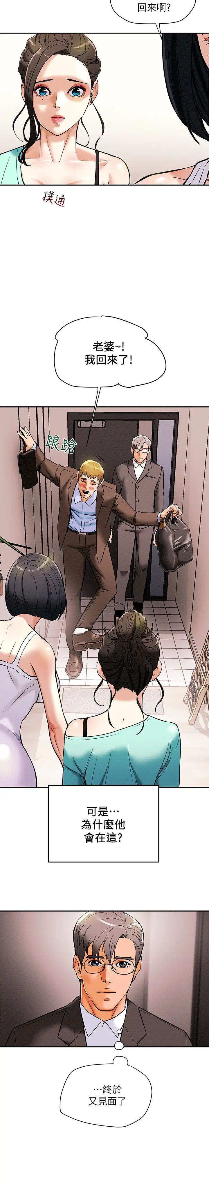 纯情女攻略计划第6话-听着姐姐呻吟声湿了