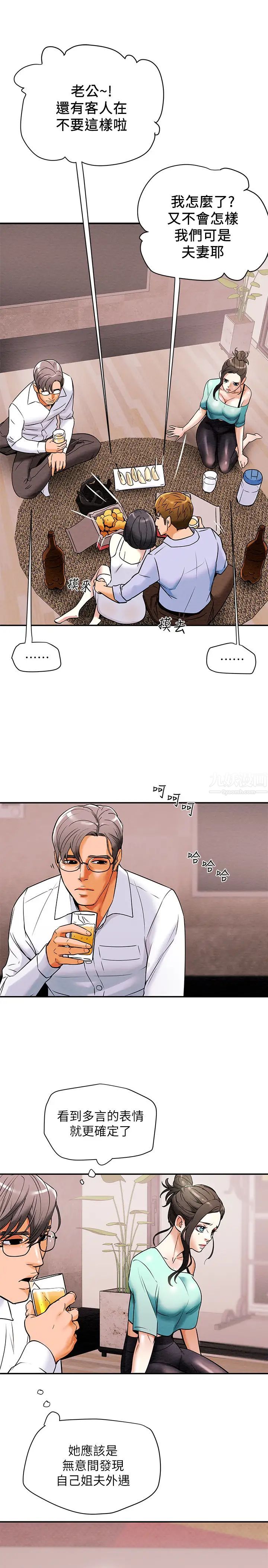 纯情女攻略计划第6话-听着姐姐呻吟声湿了