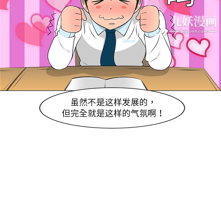 每天忍耐的男人第10话