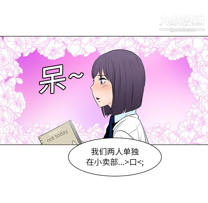 每天忍耐的男人第10话