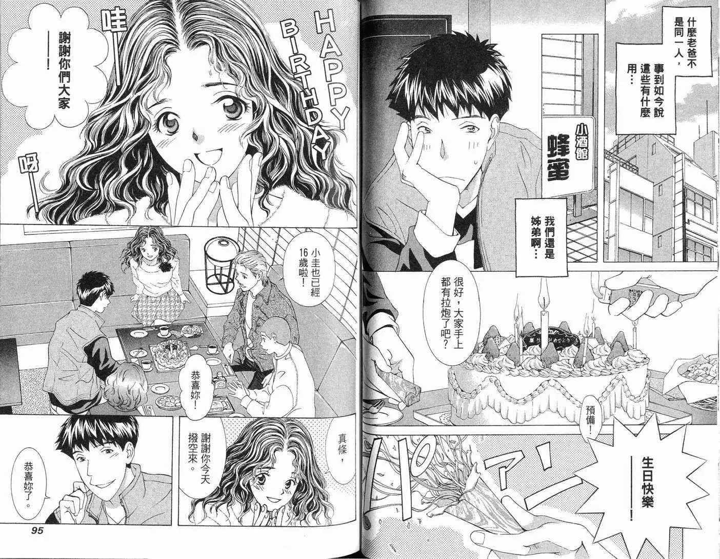 爱第9卷