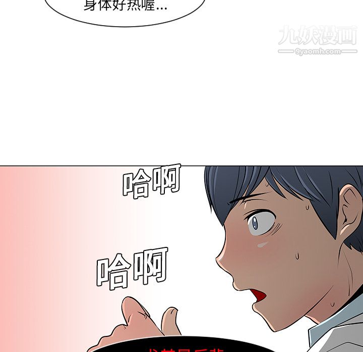 每天忍耐的男人第10话