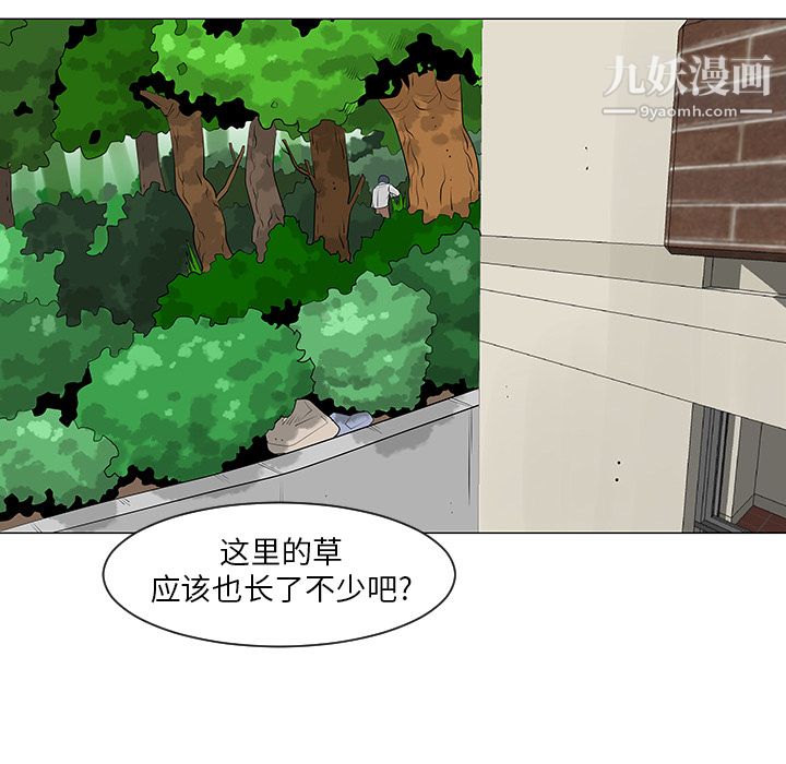 每天忍耐的男人第10话