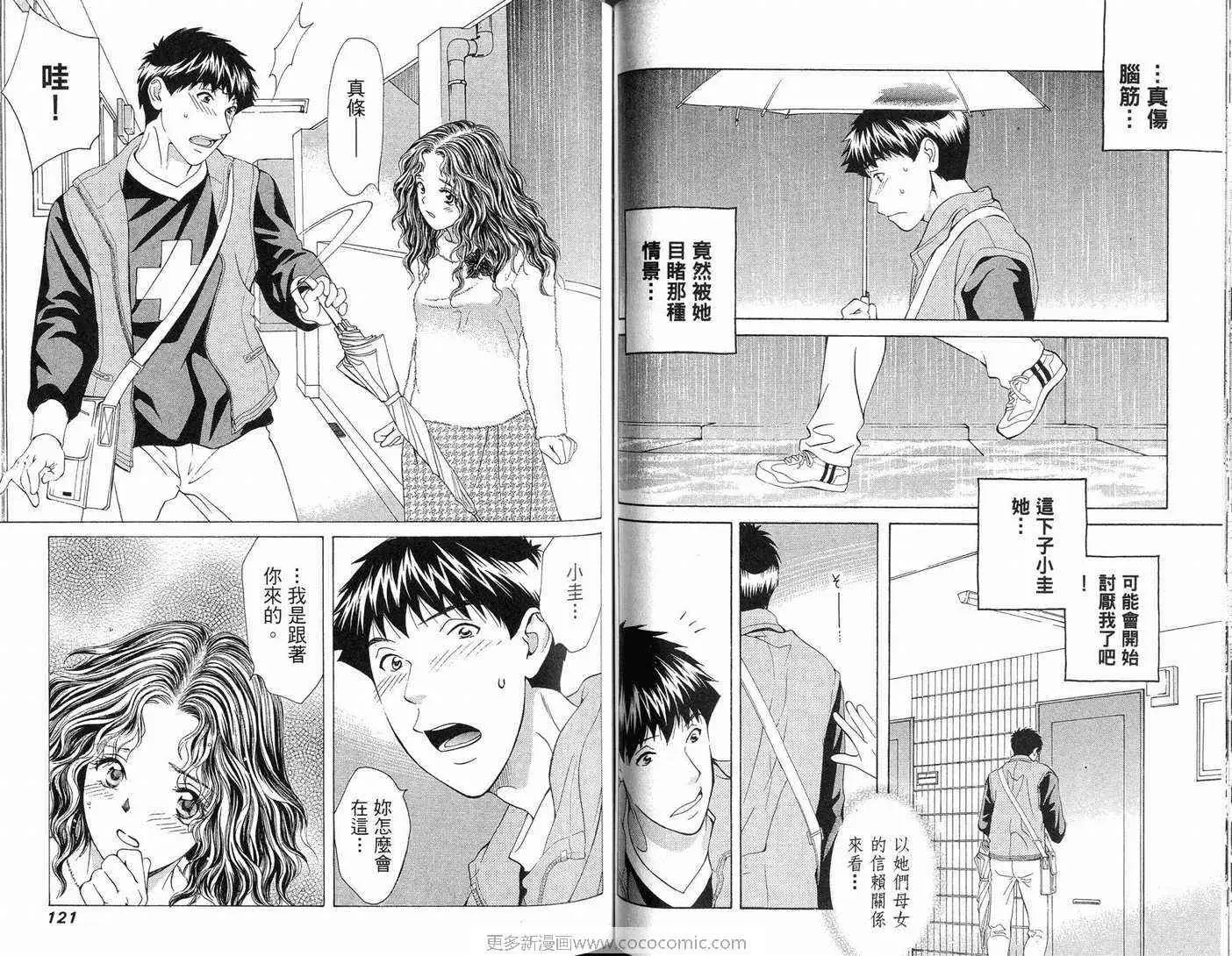 爱第9卷