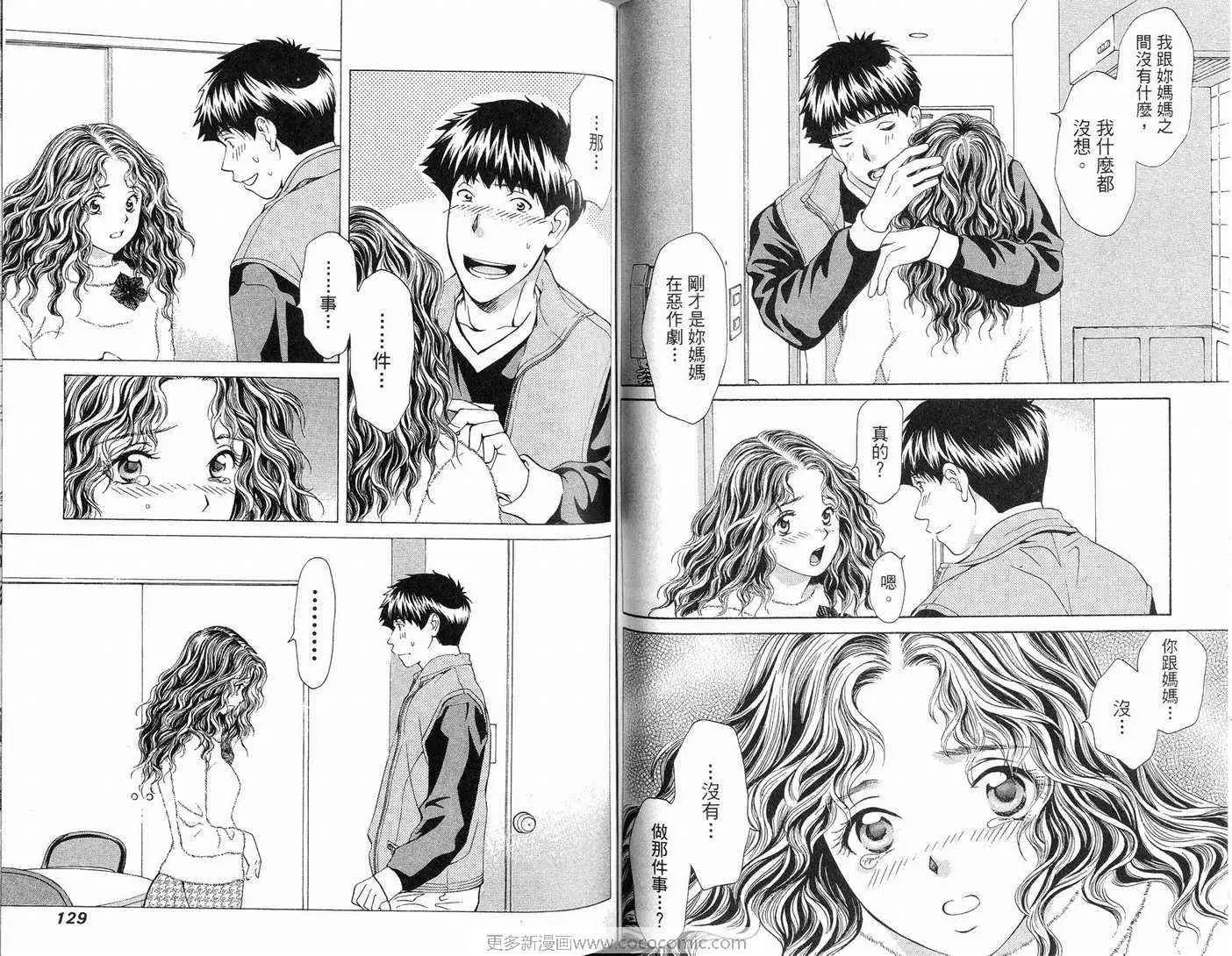 爱第9卷