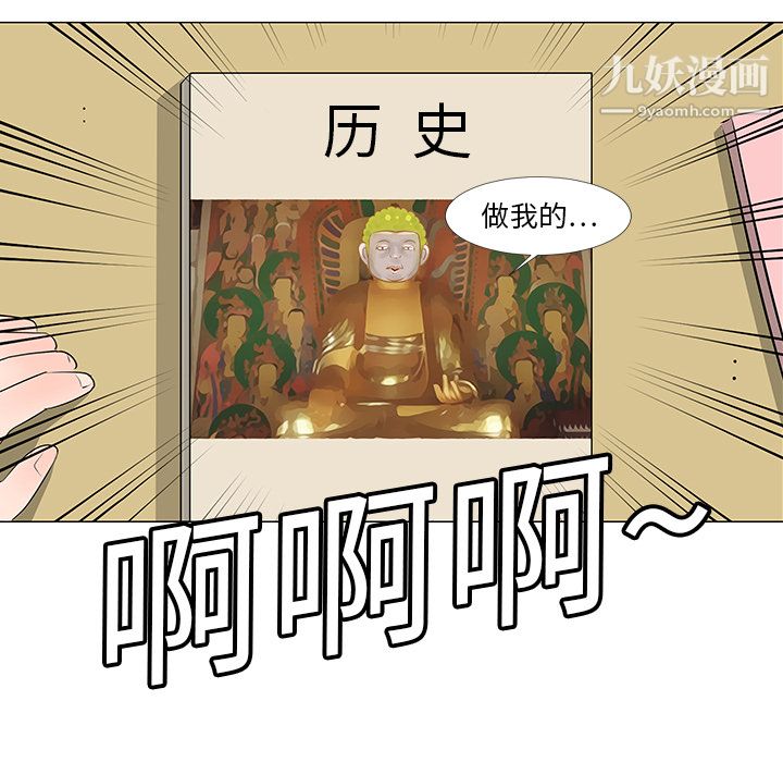 每天忍耐的男人第10话