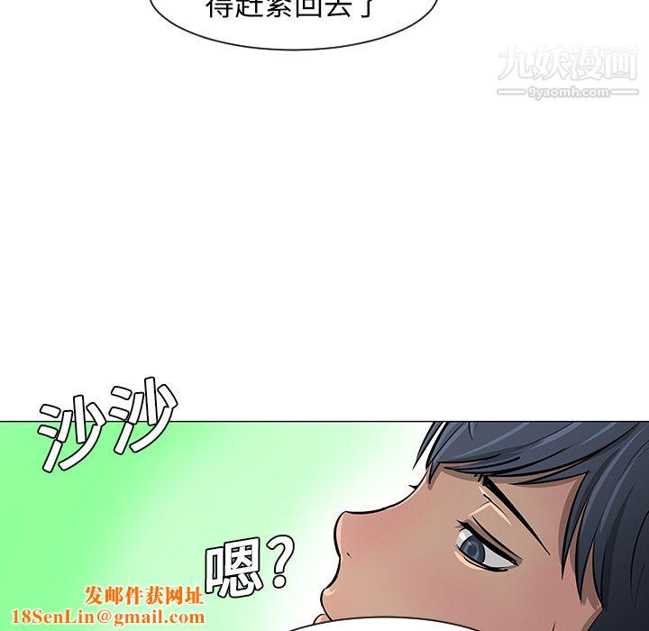 每天忍耐的男人第10话