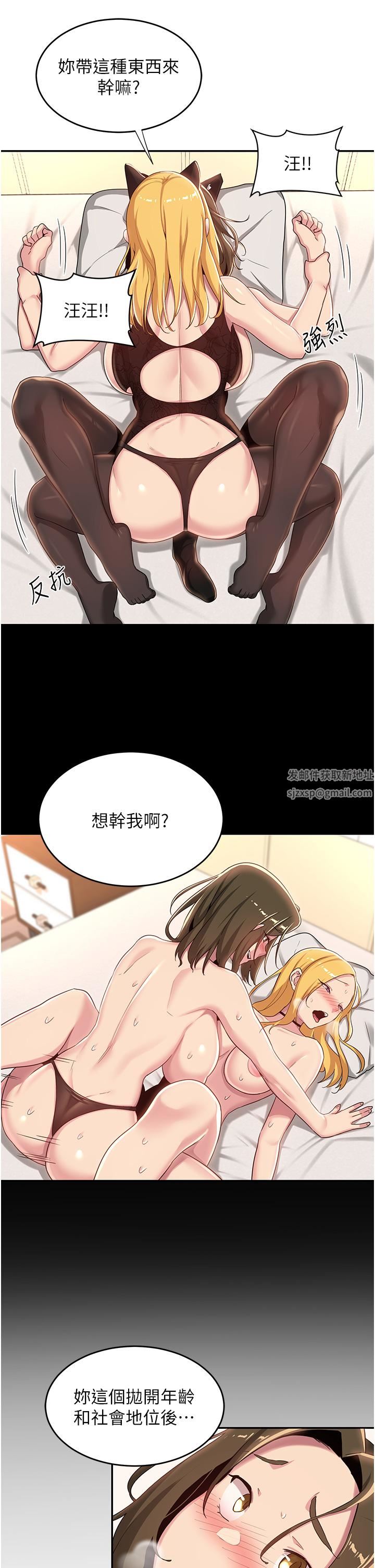 深度交流会第66话-粗暴的棍棒伺候