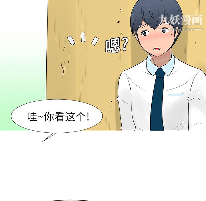 每天忍耐的男人第10话
