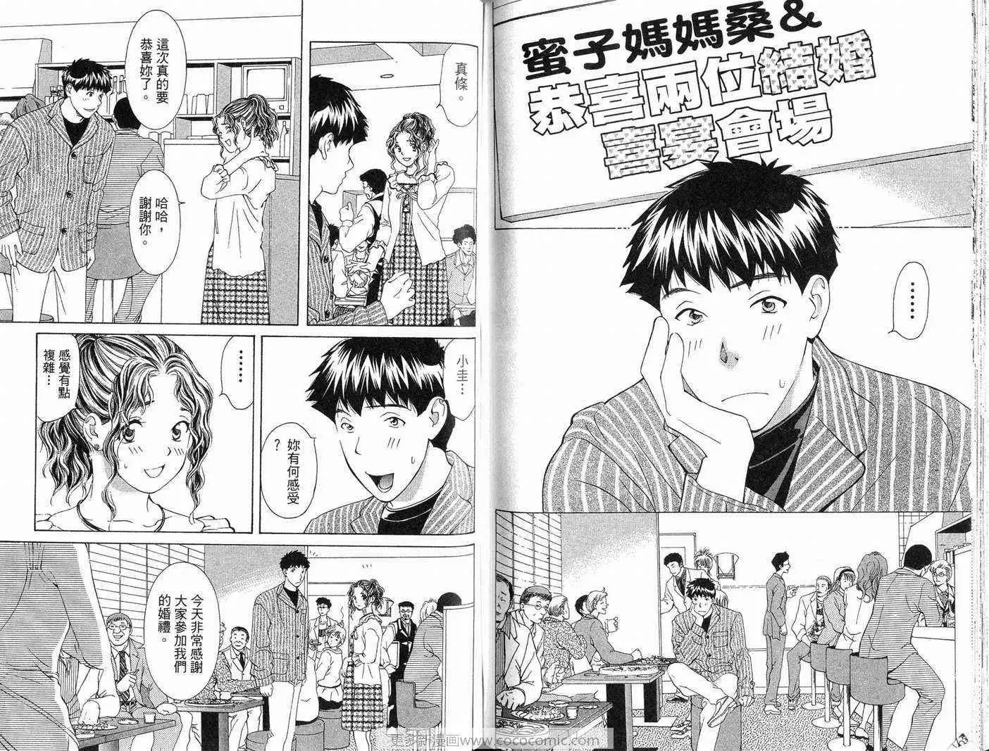 爱第9卷