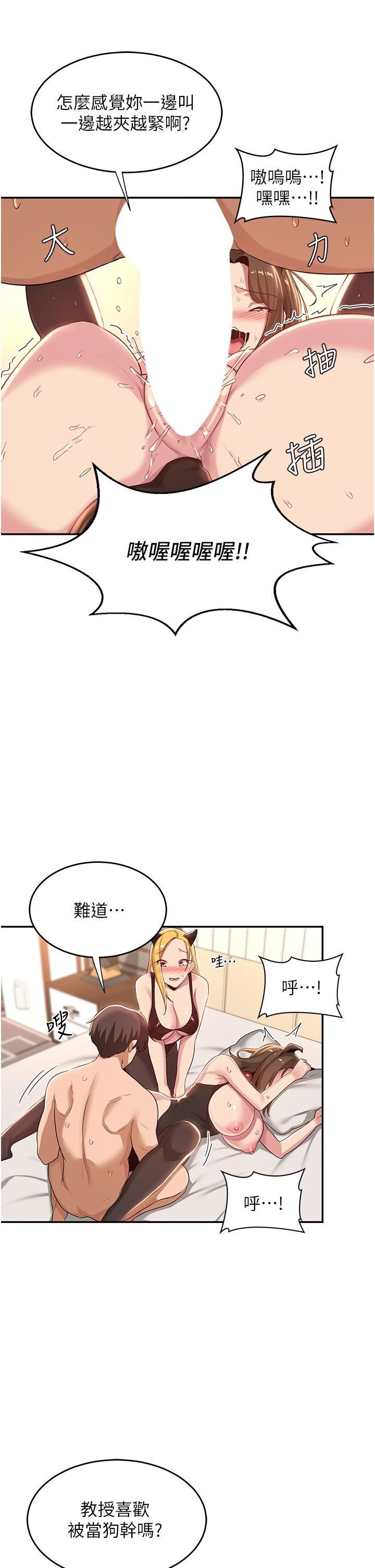 深度交流会第67话-母狗们的占地撒尿秀!