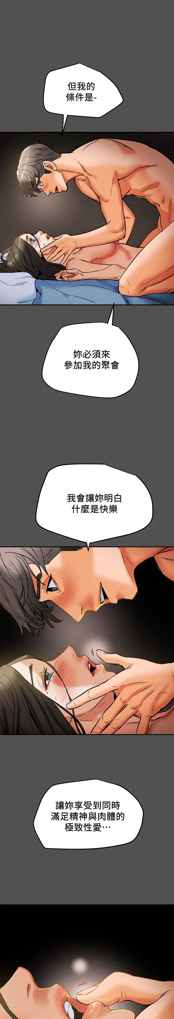 纯情女攻略计划第7话-让妳体验真正的快乐!