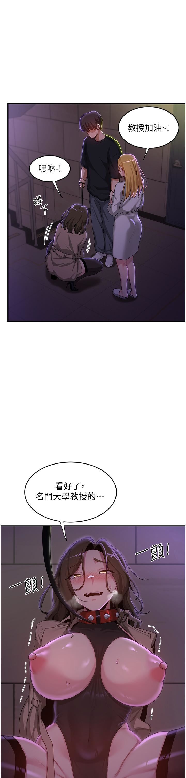 深度交流会第67话-母狗们的占地撒尿秀!