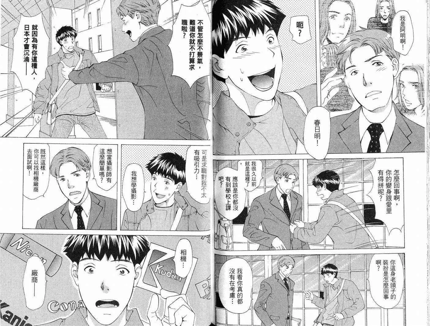 爱第9卷