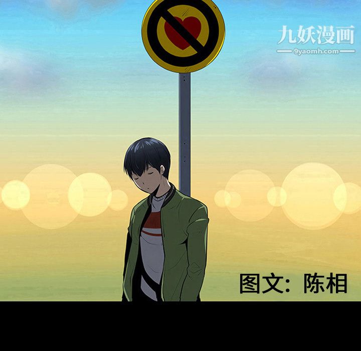 每天忍耐的男人第11话