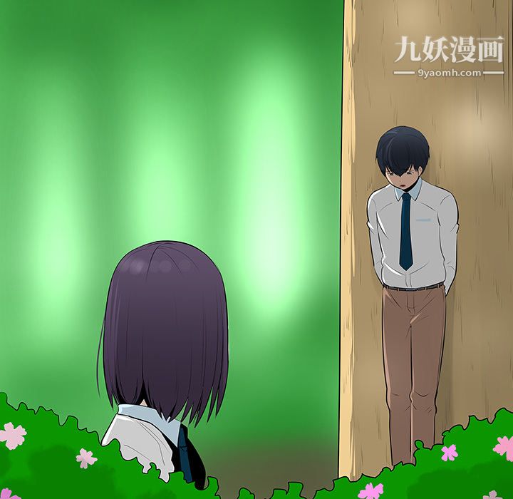 每天忍耐的男人第11话