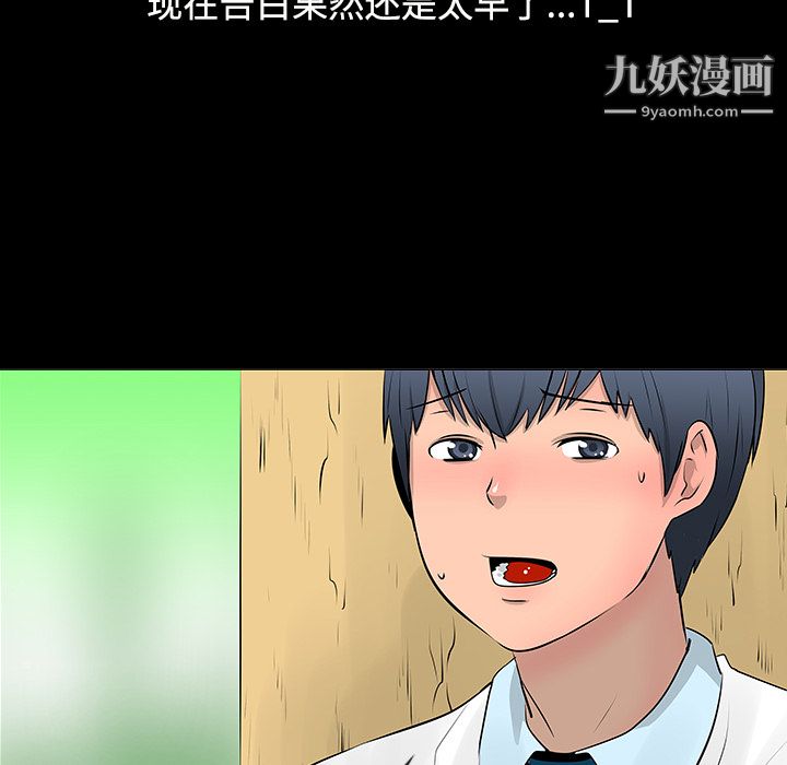 每天忍耐的男人第11话