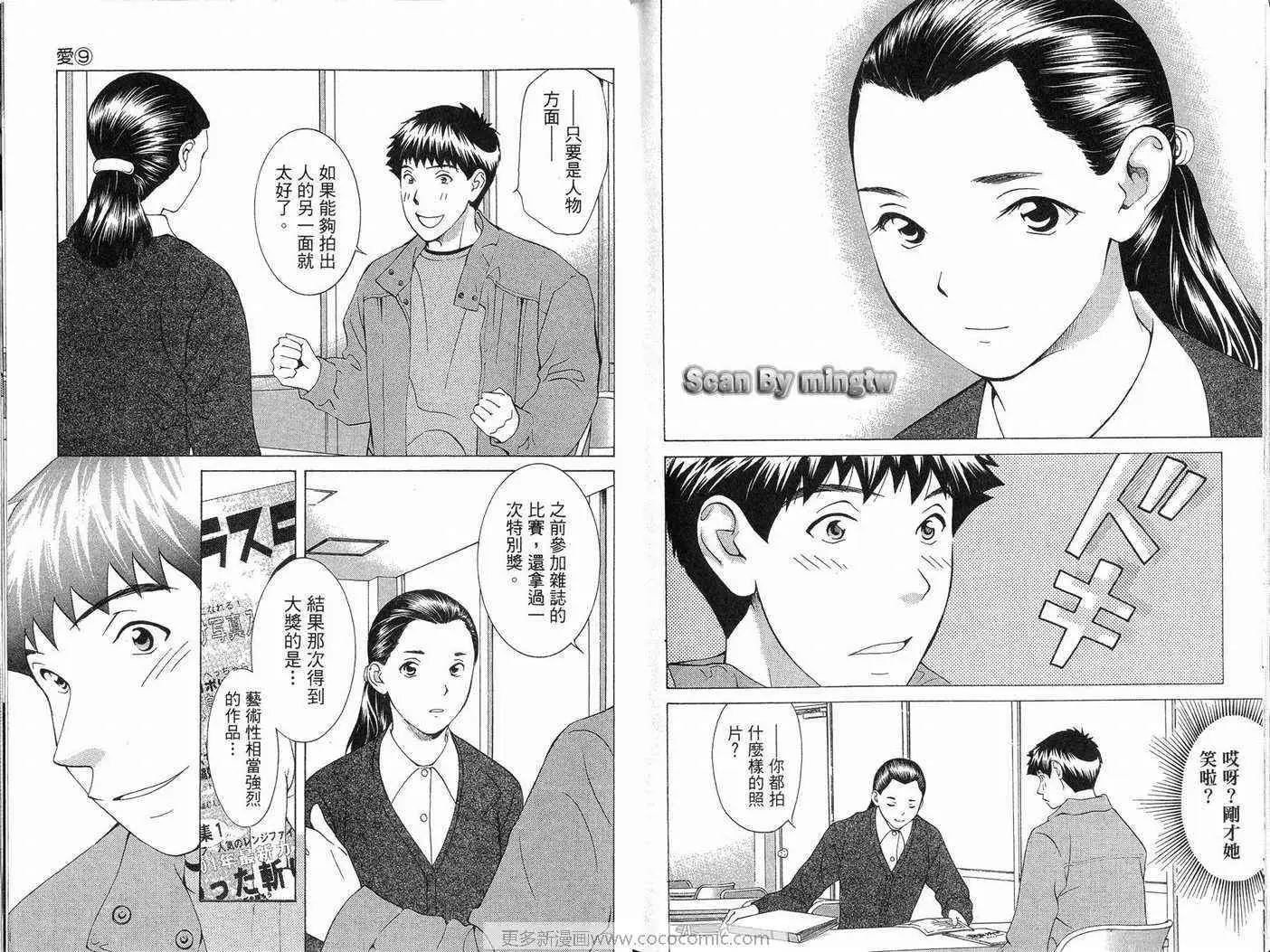 爱第9卷