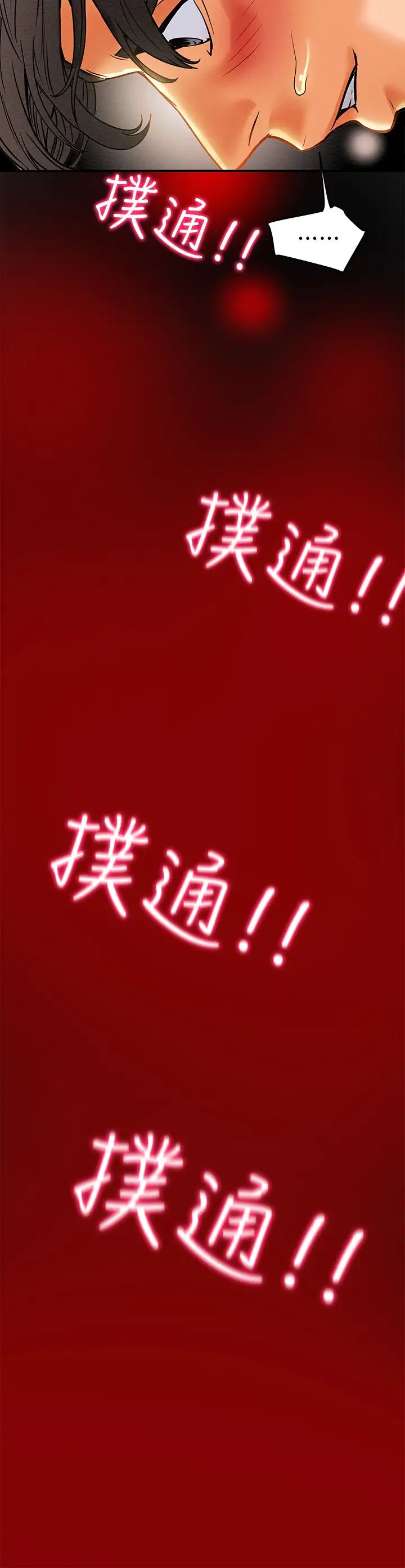 纯情女攻略计划第8话-开始玩淫荡游戏的两人