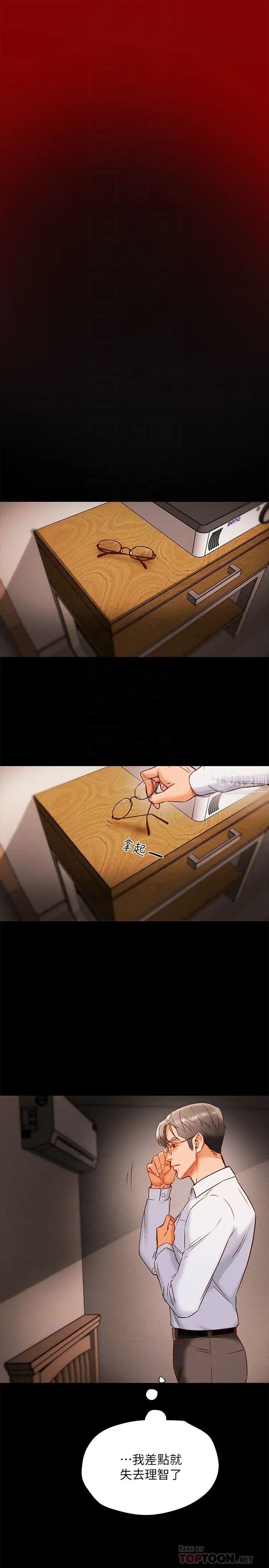 纯情女攻略计划第8话-开始玩淫荡游戏的两人