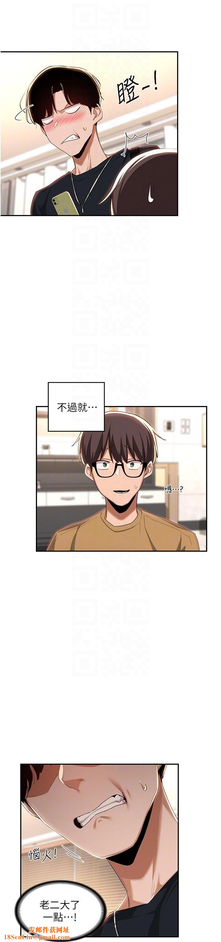 深度交流会第68话-不准对那个女人出手!!