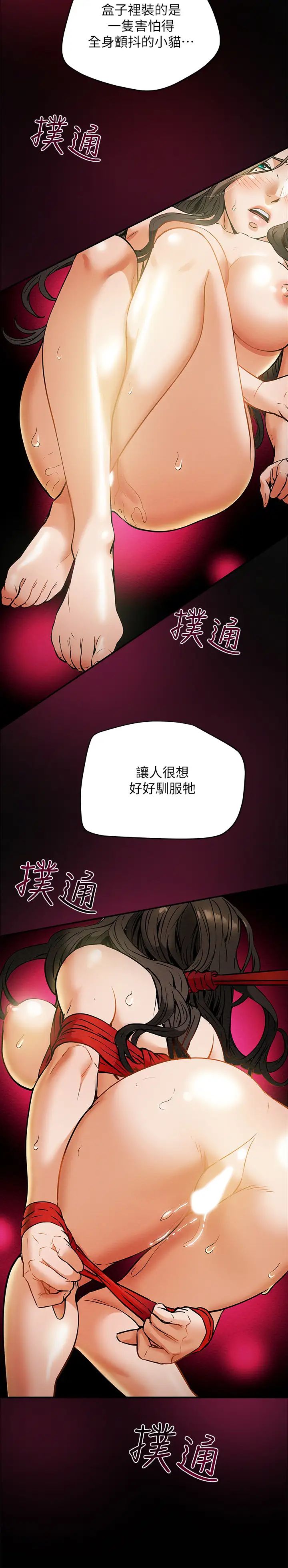 纯情女攻略计划第8话-开始玩淫荡游戏的两人