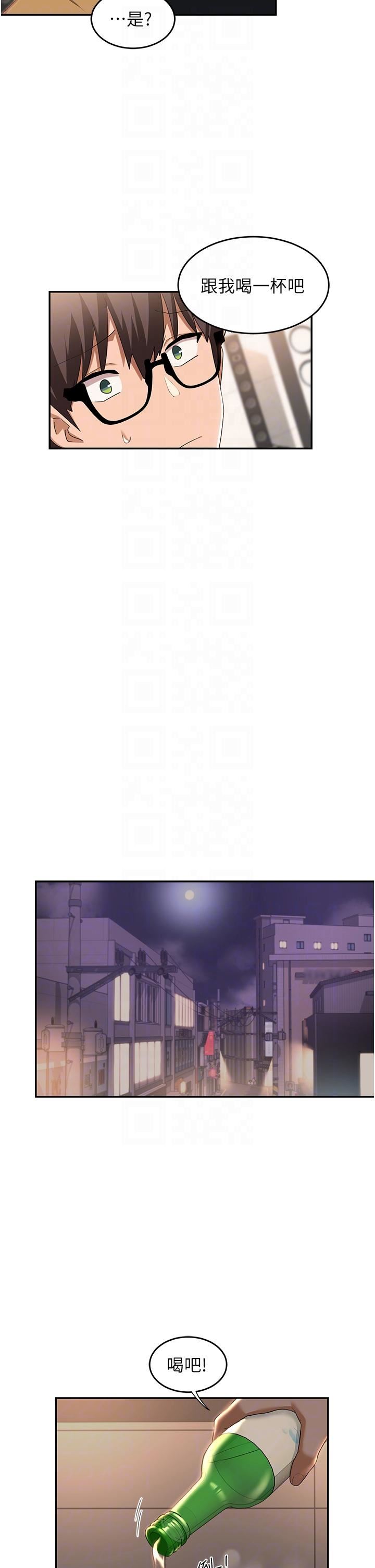 深度交流会第68话-不准对那个女人出手!!