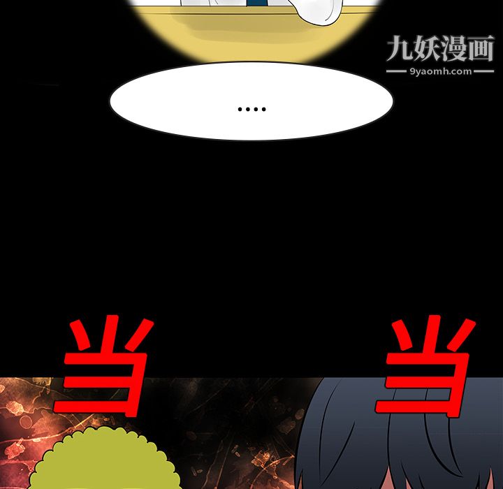 每天忍耐的男人第11话