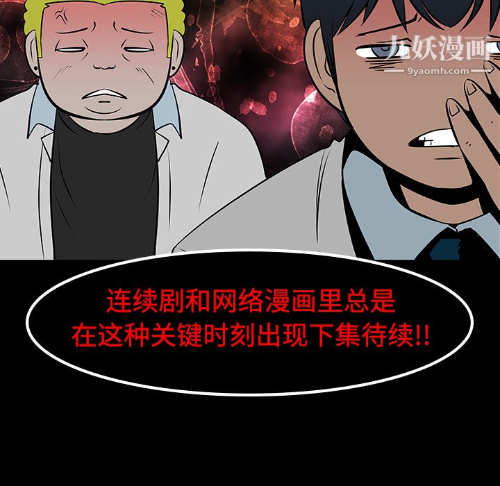 每天忍耐的男人第11话