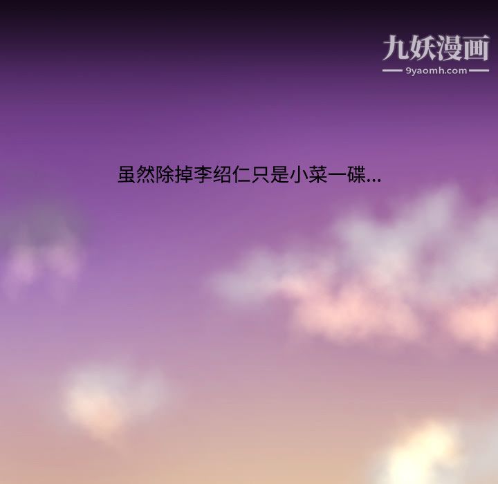 每天忍耐的男人第11话