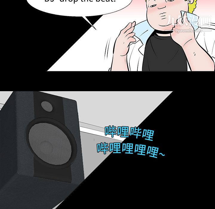 每天忍耐的男人第11话