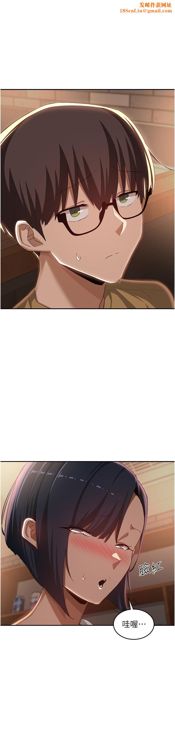 深度交流会第69话-想揉我的奶吗?