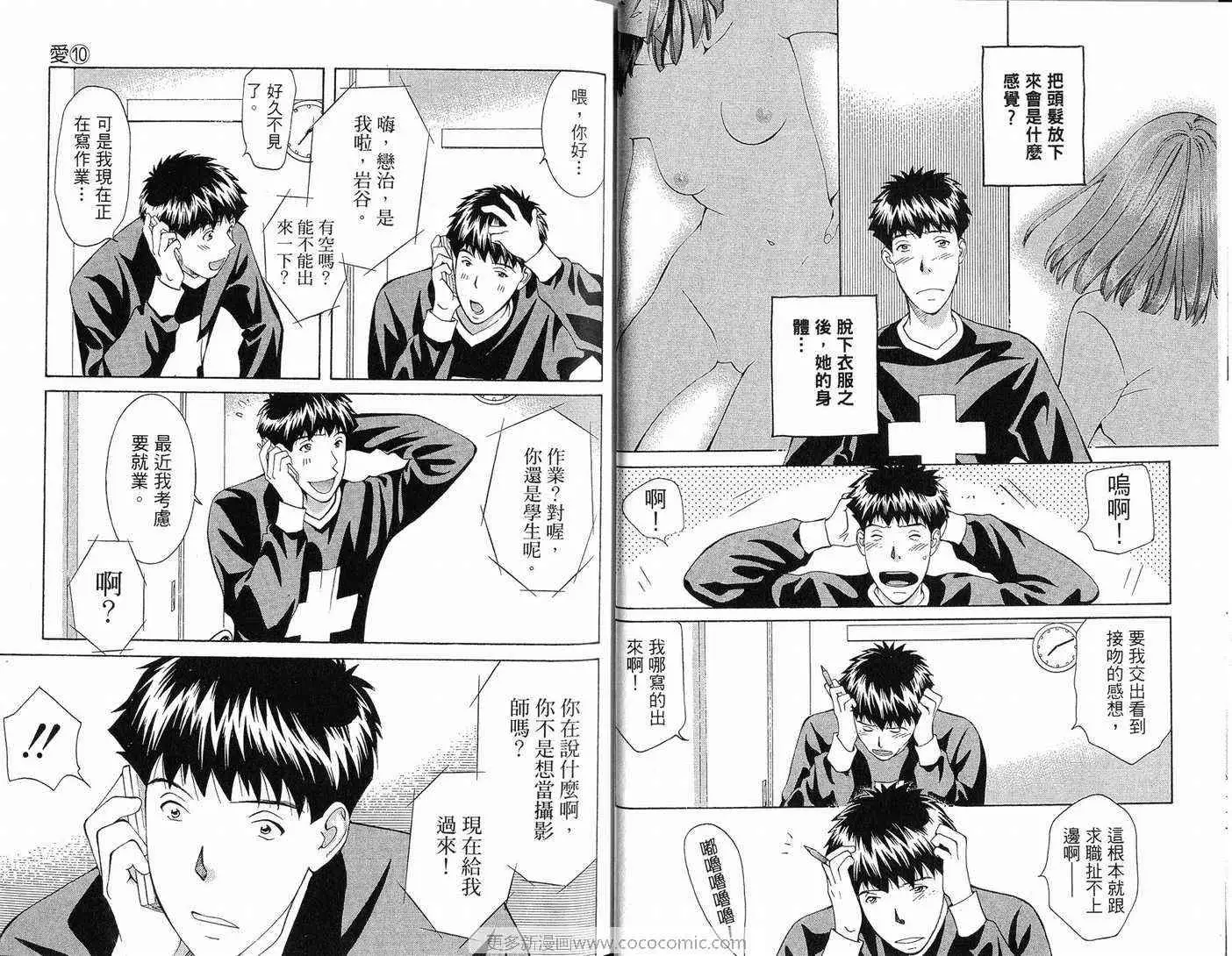 爱第10卷