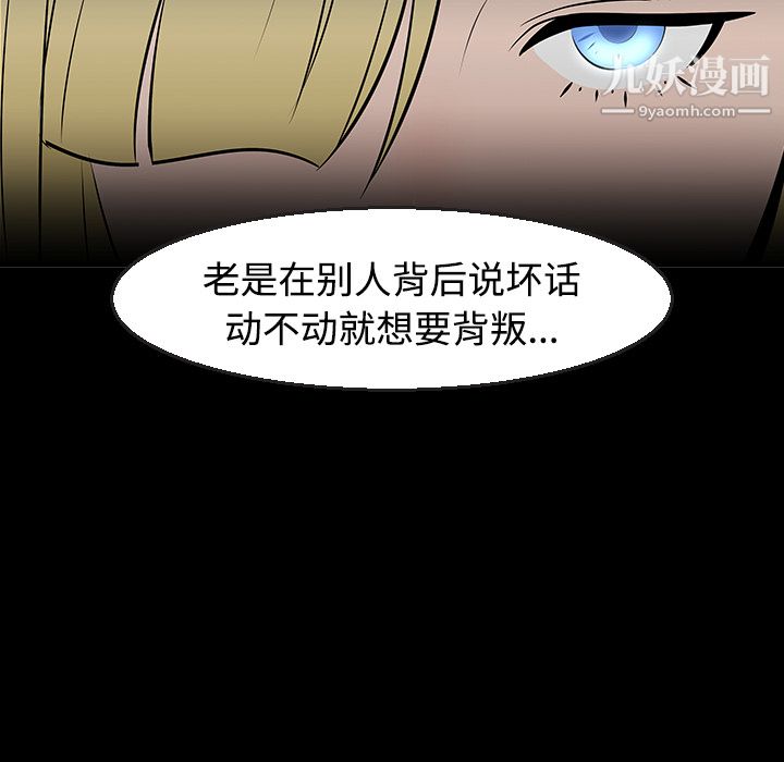 每天忍耐的男人第11话