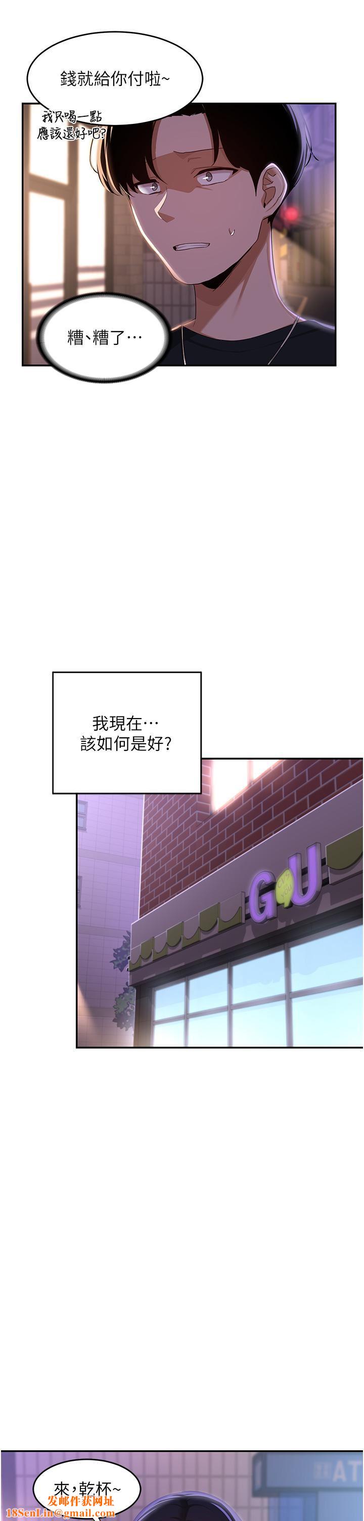 深度交流会第69话-想揉我的奶吗?