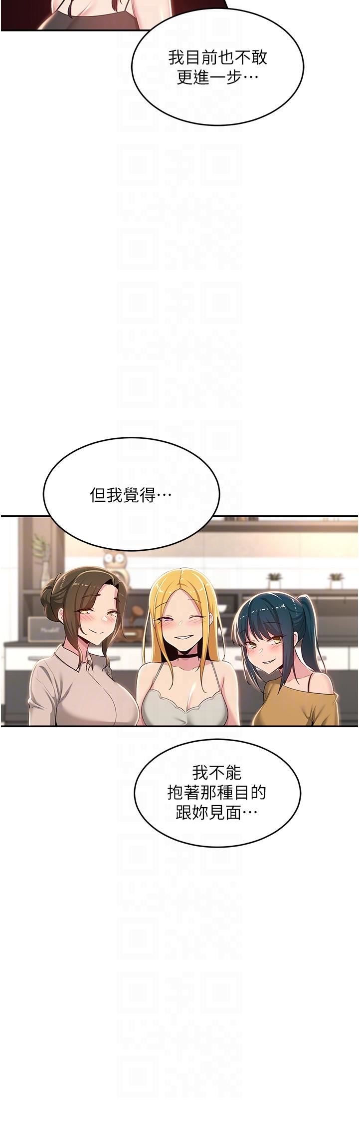 深度交流会第69话-想揉我的奶吗?