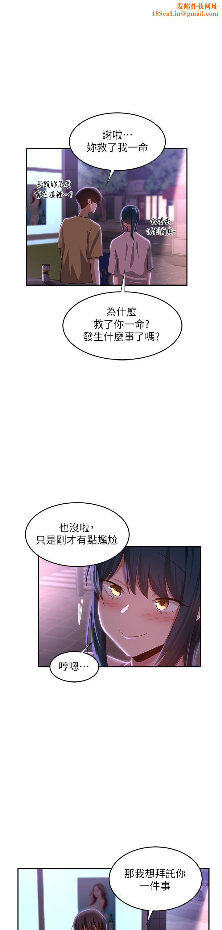 深度交流会第70话-爽到秒射的灵活足技