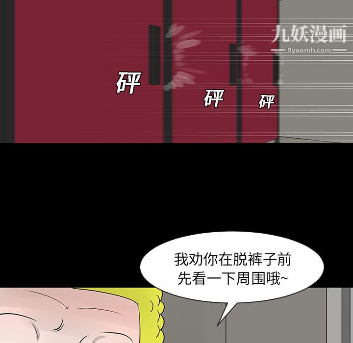 每天忍耐的男人第12话