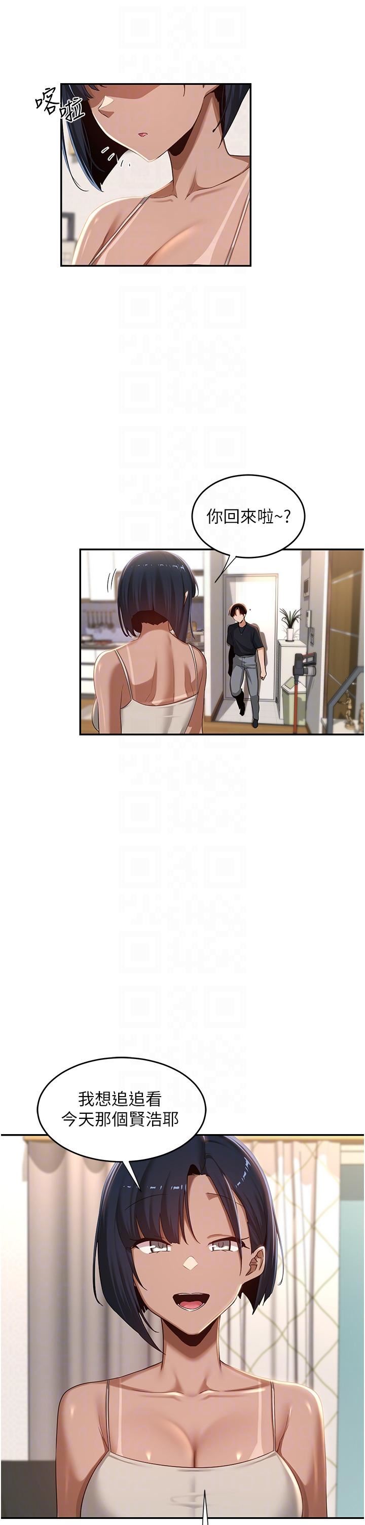 深度交流会第70话-爽到秒射的灵活足技