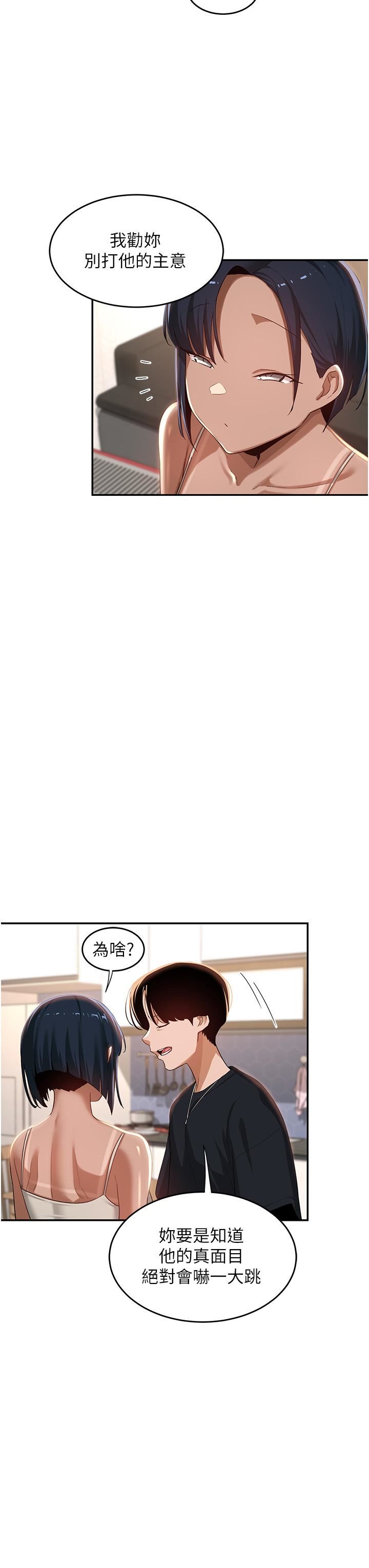 深度交流会第70话-爽到秒射的灵活足技