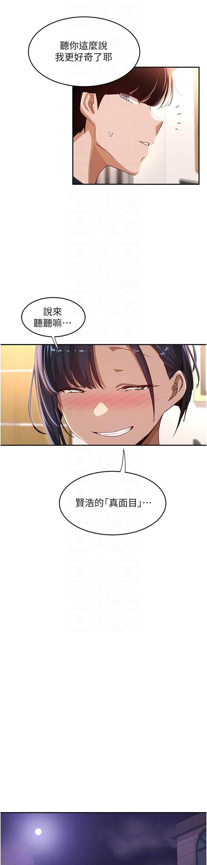 深度交流会第70话-爽到秒射的灵活足技