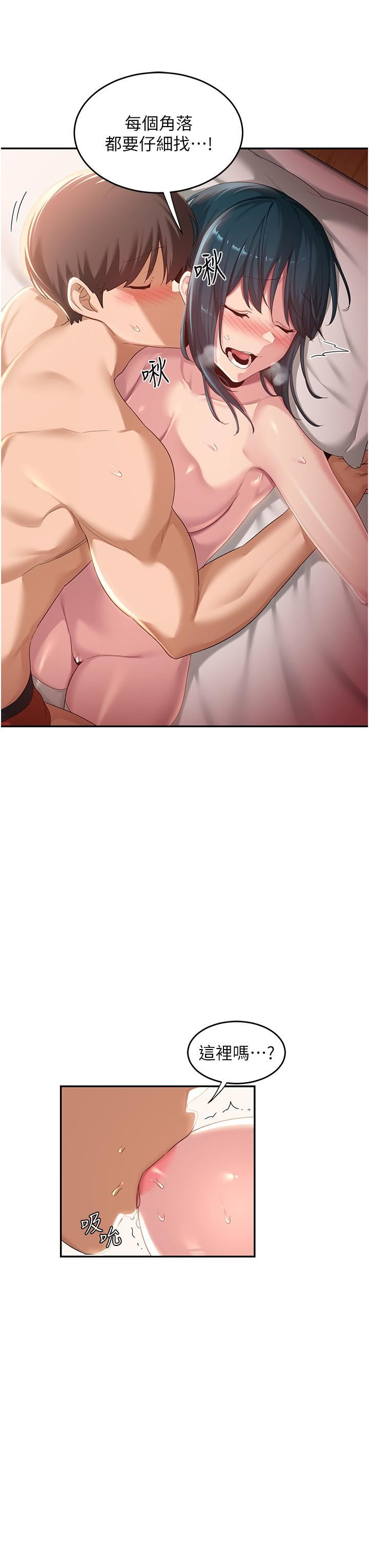 深度交流会第70话-爽到秒射的灵活足技