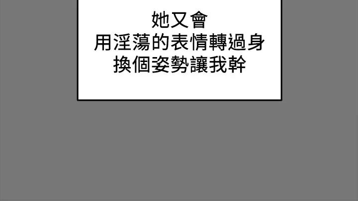 纯情女攻略计划第10话-淫乱的参观课程