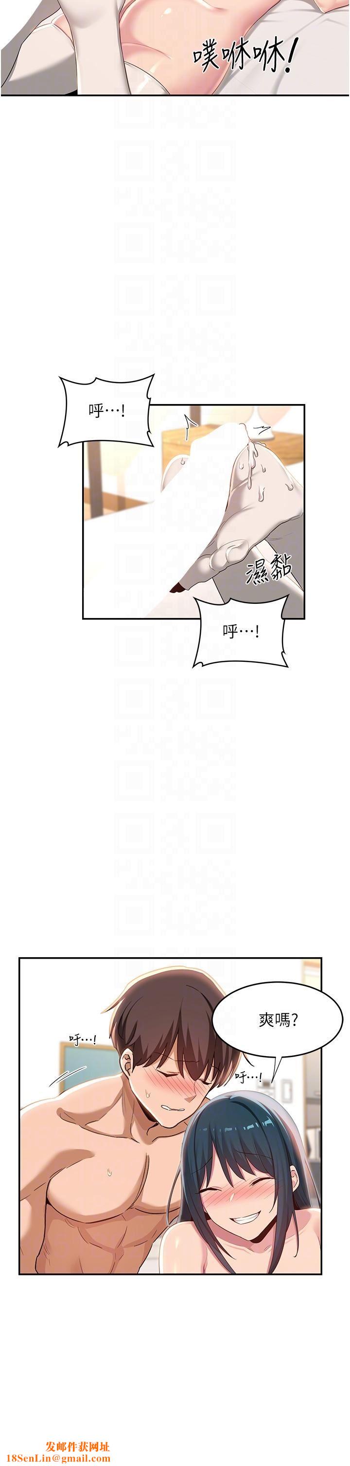 深度交流会第70话-爽到秒射的灵活足技