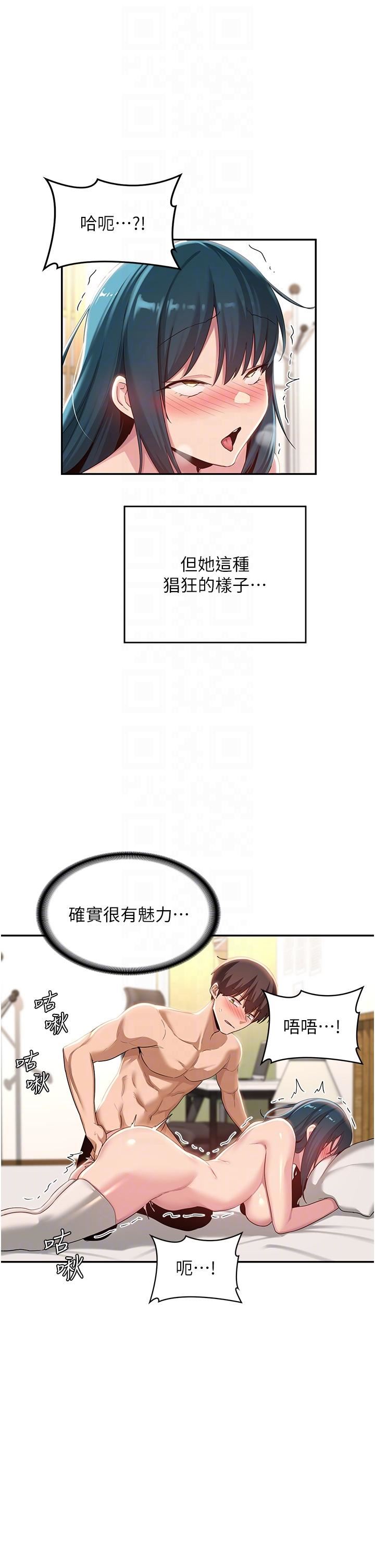 深度交流会第70话-爽到秒射的灵活足技