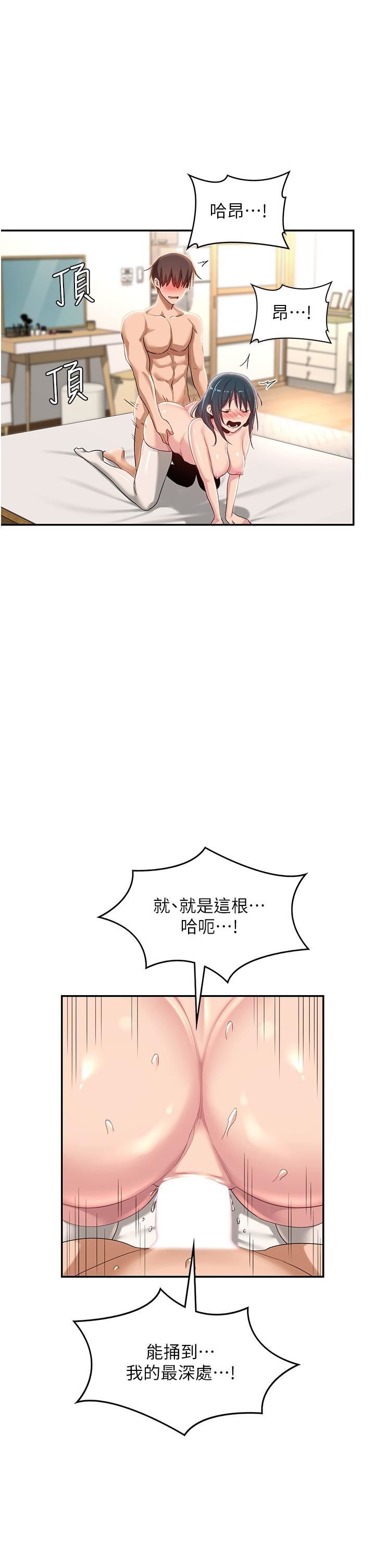 深度交流会第70话-爽到秒射的灵活足技