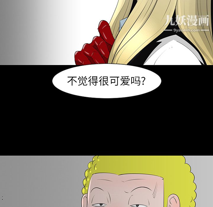 每天忍耐的男人第12话