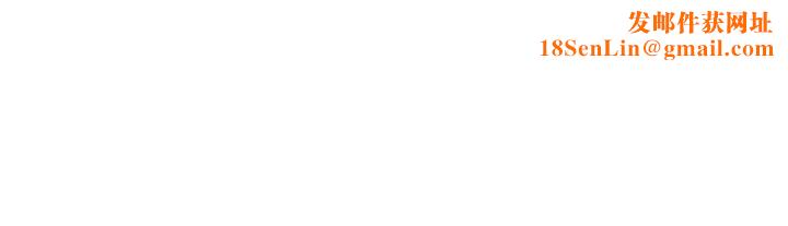 纯情女攻略计划第10话-淫乱的参观课程