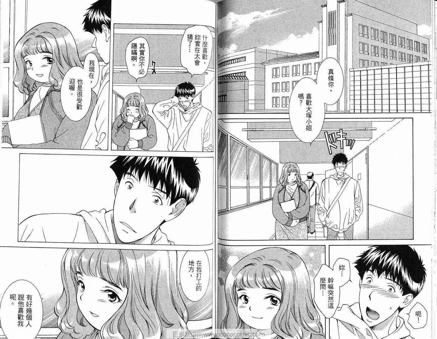 爱第10卷