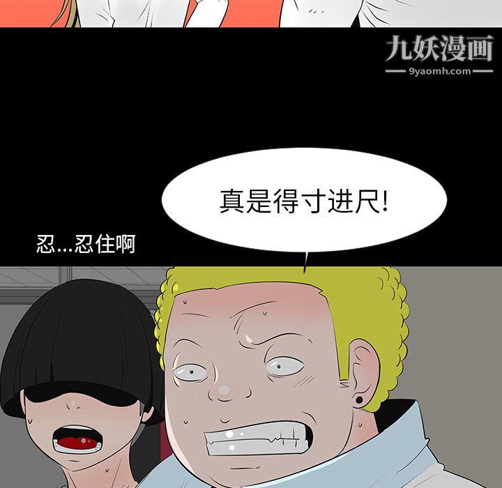 每天忍耐的男人第12话